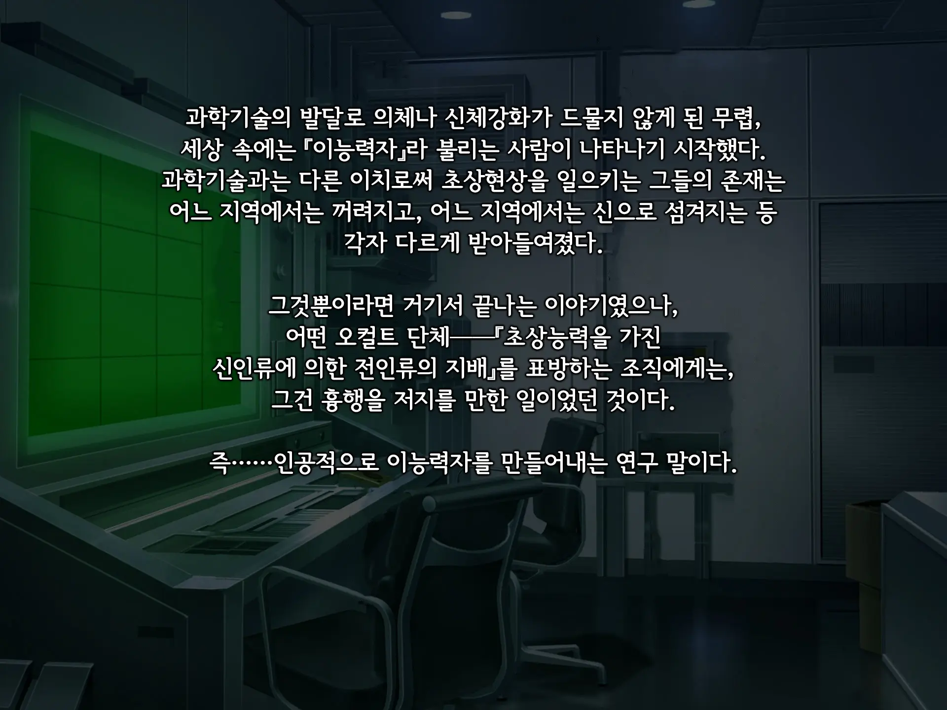 Senyou No Shion -Shinsou Saisei Makyouroku- | 섬요의 시온 -심조최성마교록-